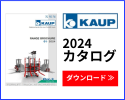 2024カタログ