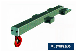 Crane Jib T183G